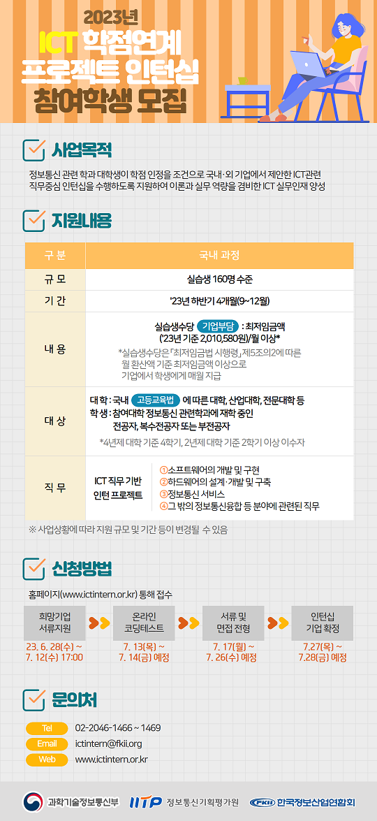 23_하_학생모집_웹포스터.png