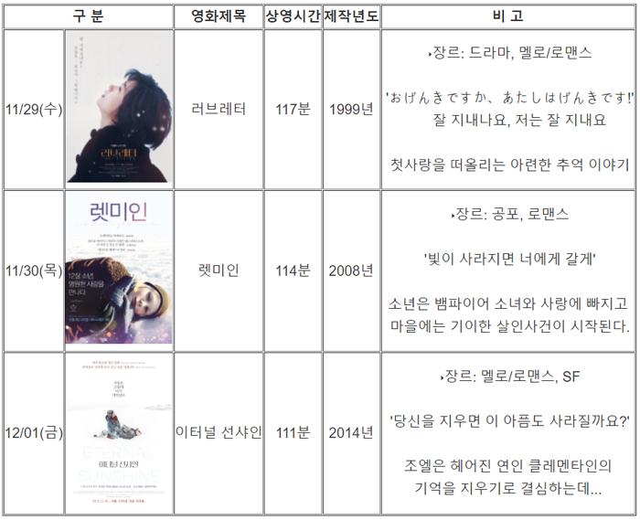 시네마표.PNG