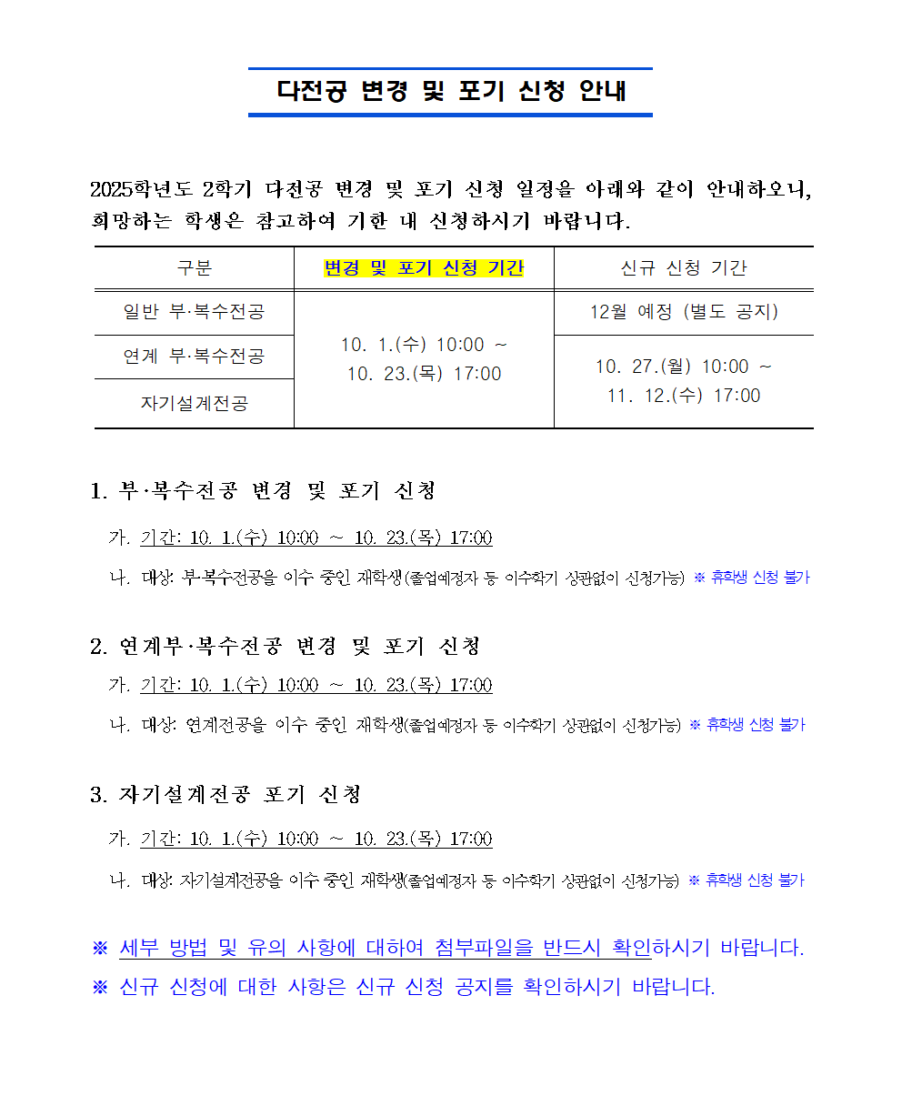 변경 및 포기 업로드용001.png