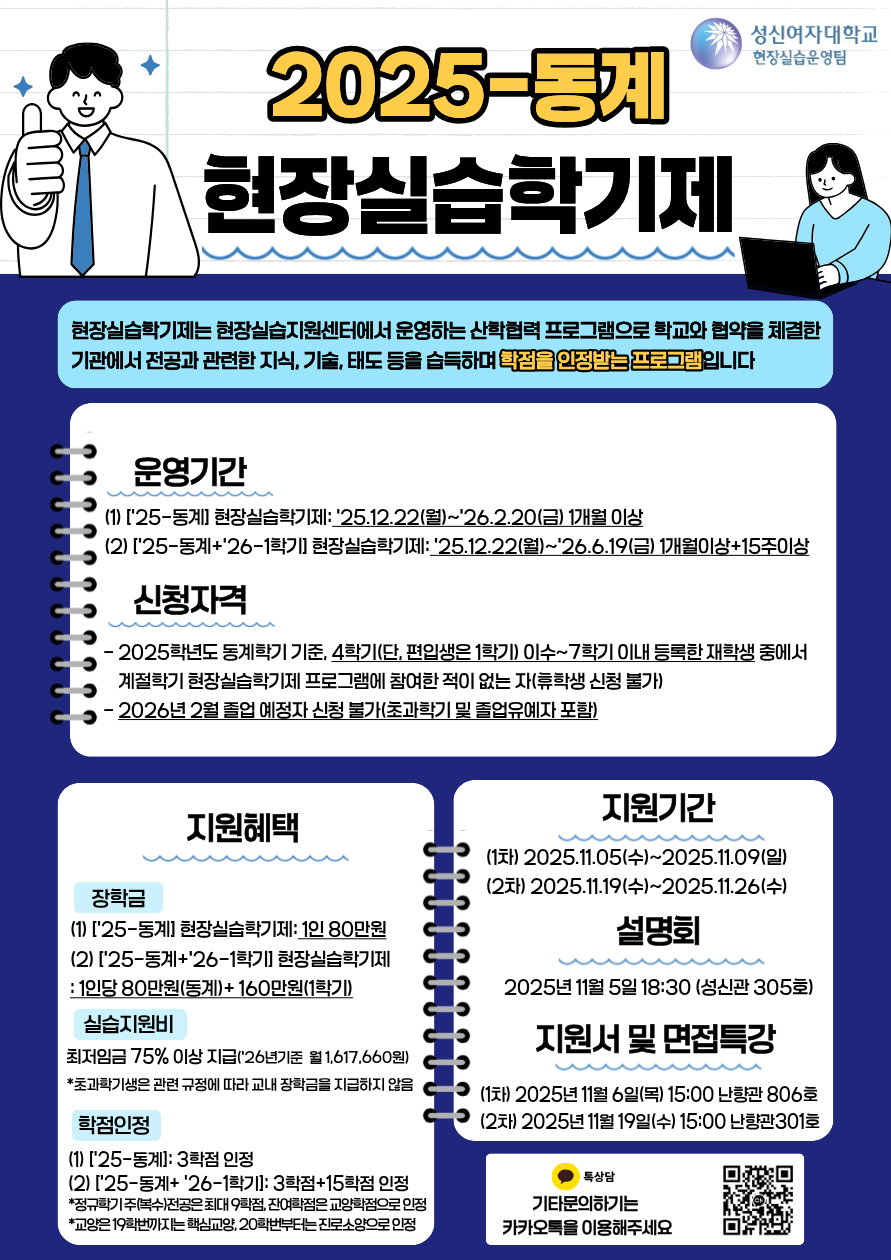 2025년 동계모집- 복사본.png