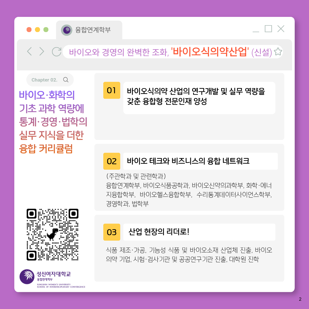 3. 바이오식의약산업.png
