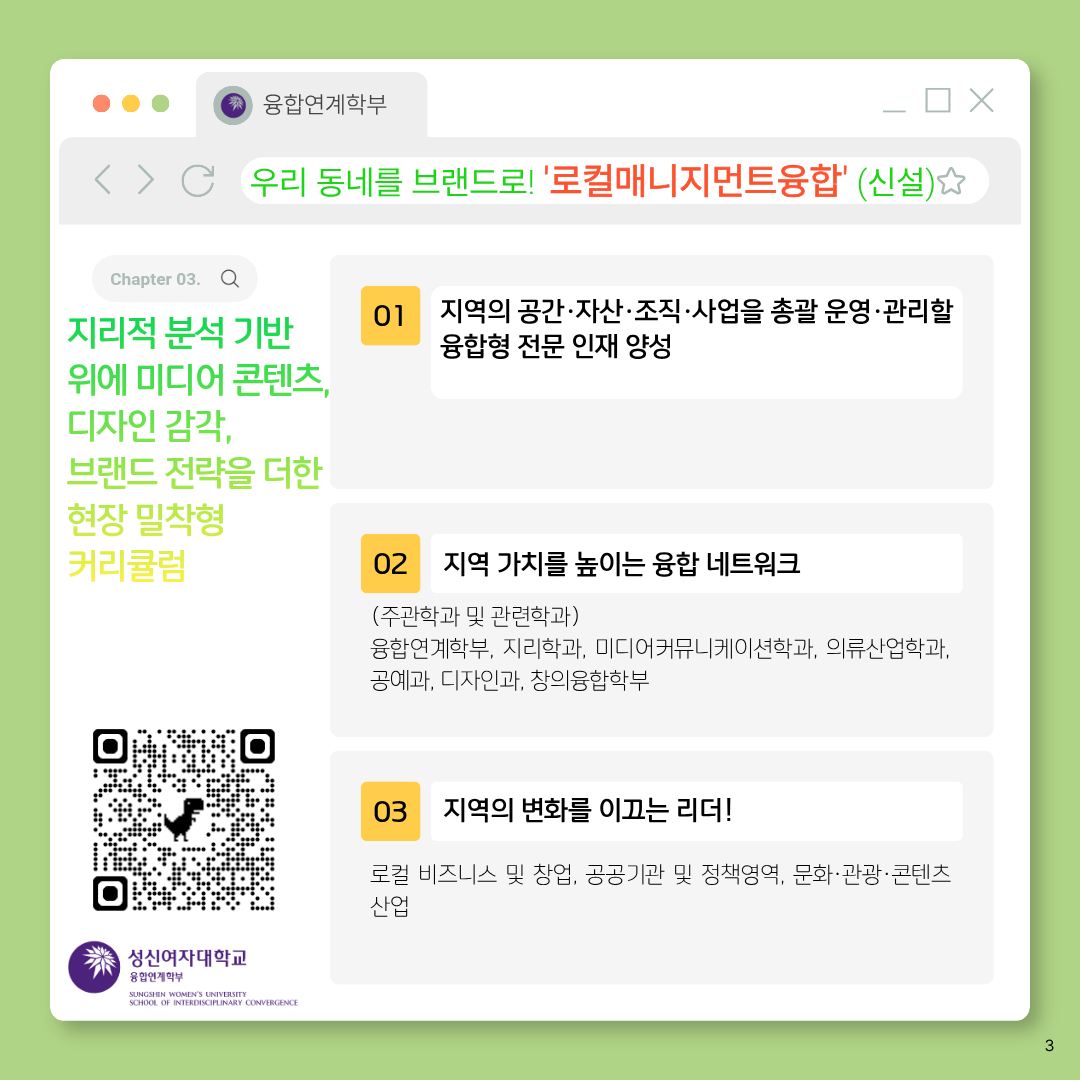 4. 로컬매니지먼트융합.png