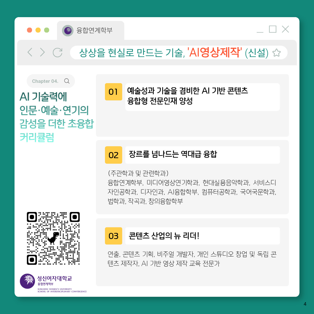 5. AI영상제작.png