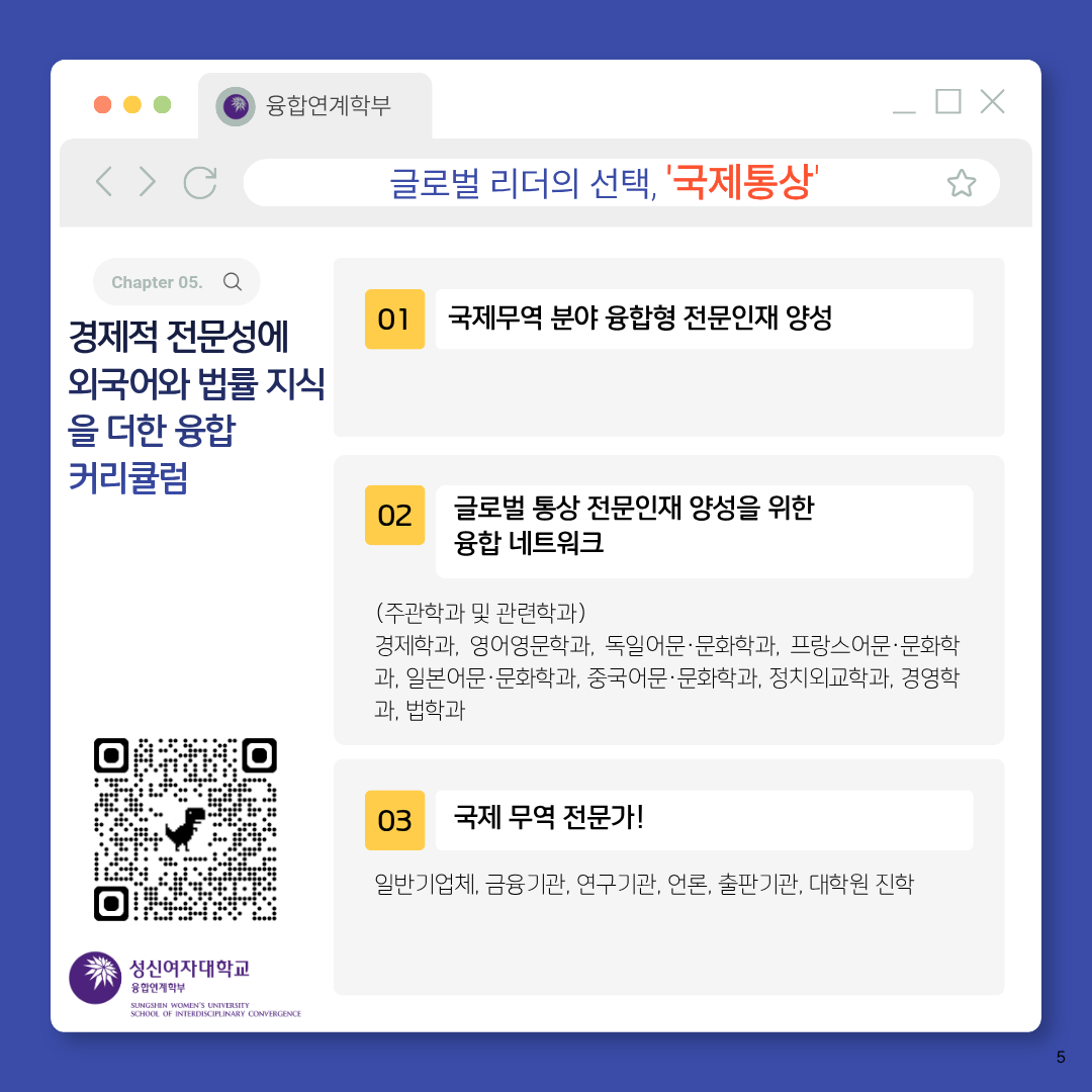 6. 국제통상.png