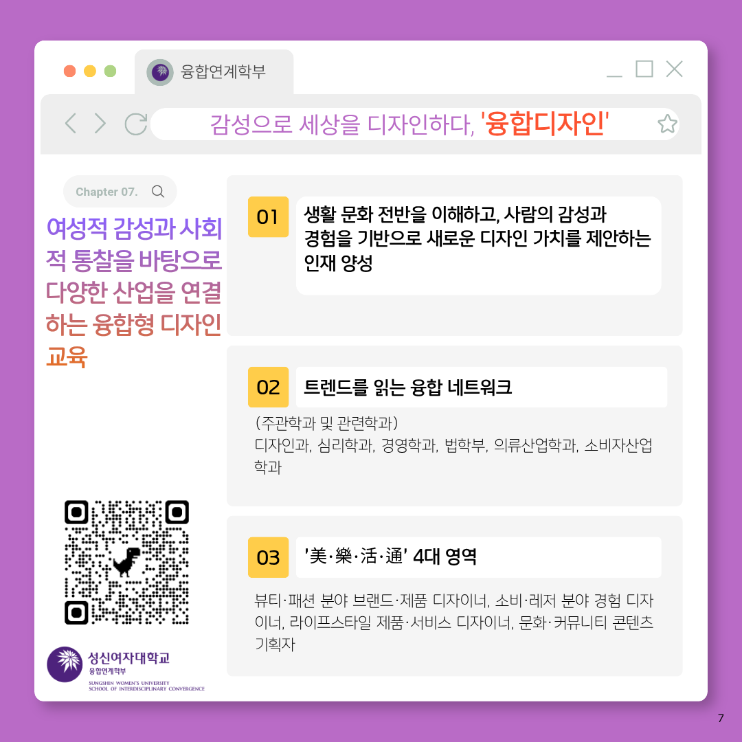 8. 융합디자인.png