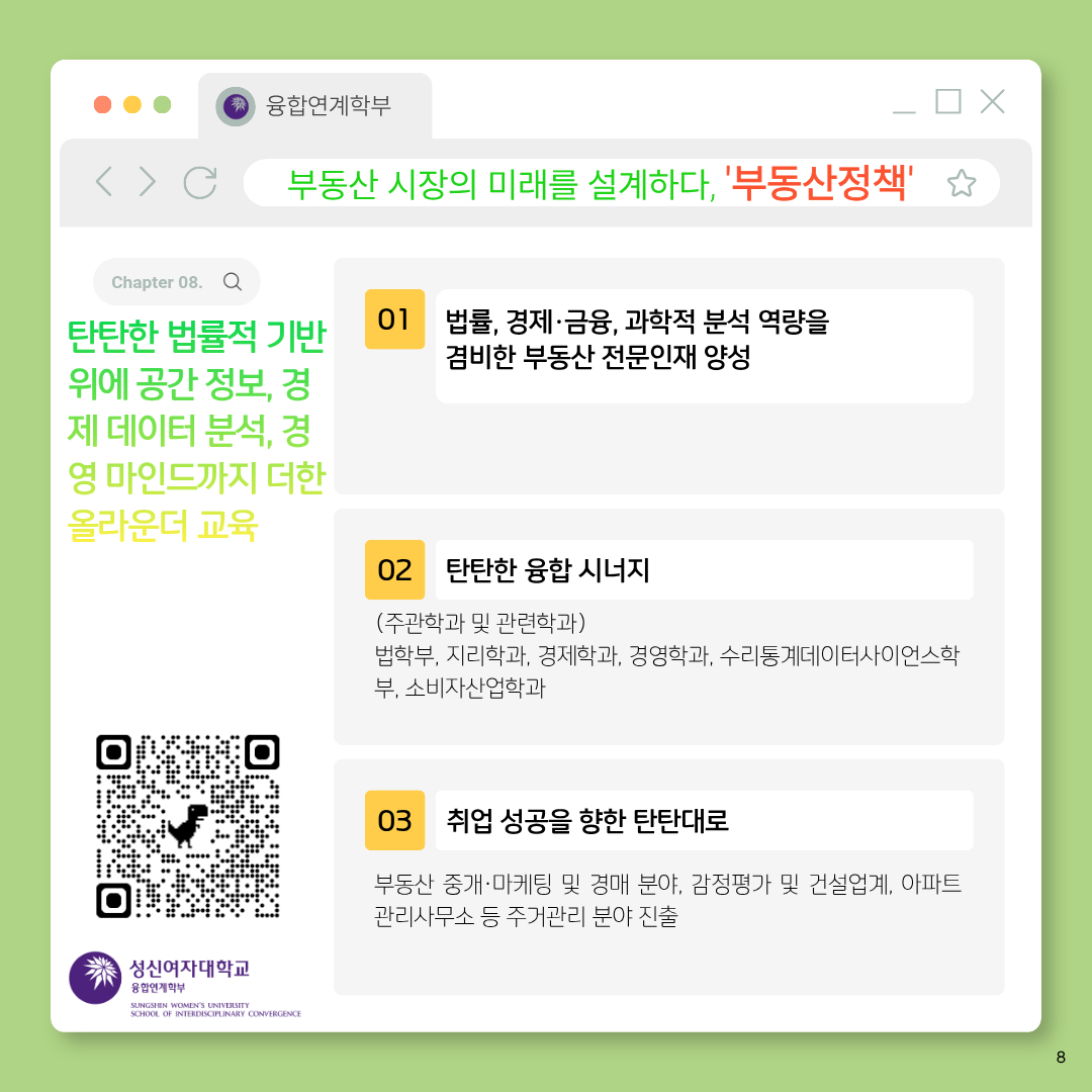 9. 부동산정책.png
