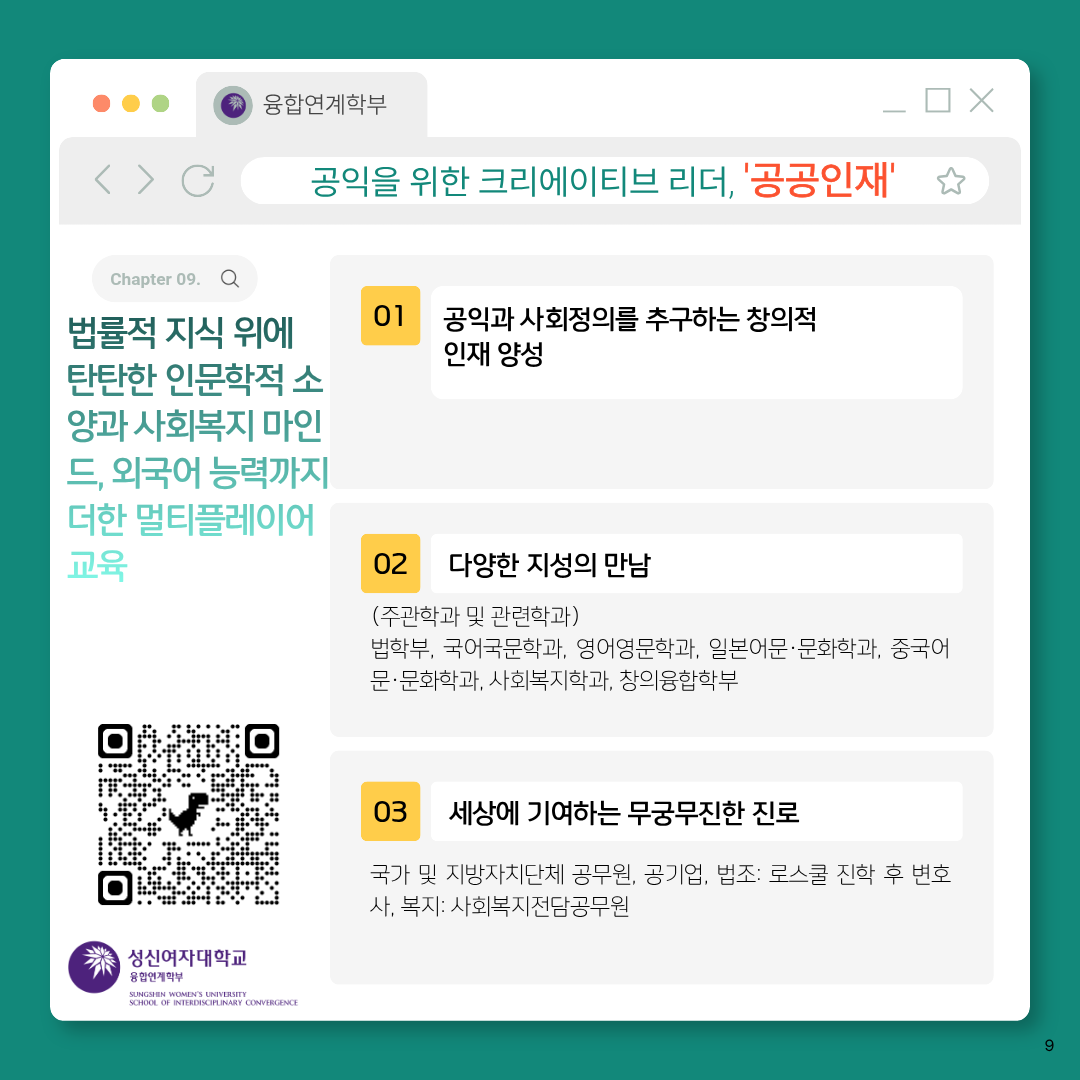 10. 공공인재.png