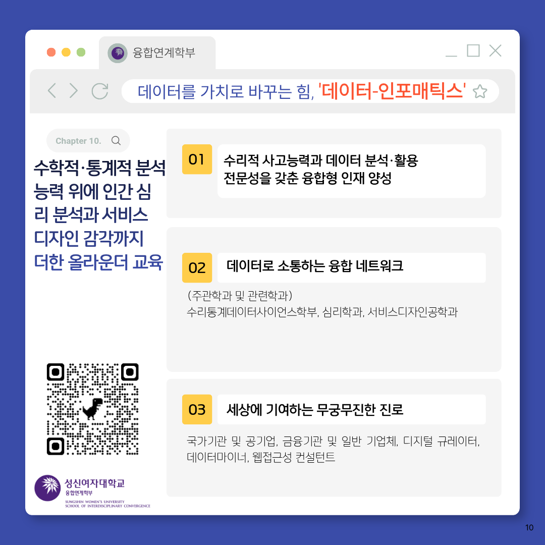 11. 데이터-인포매틱스.png