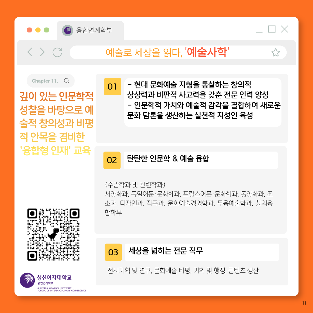 12. 예술사학.png
