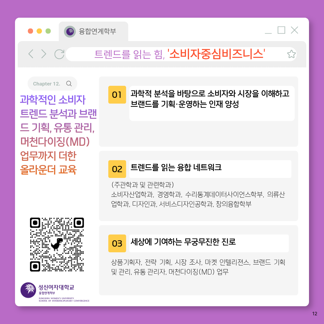 13. 소비자중심비즈니스.png