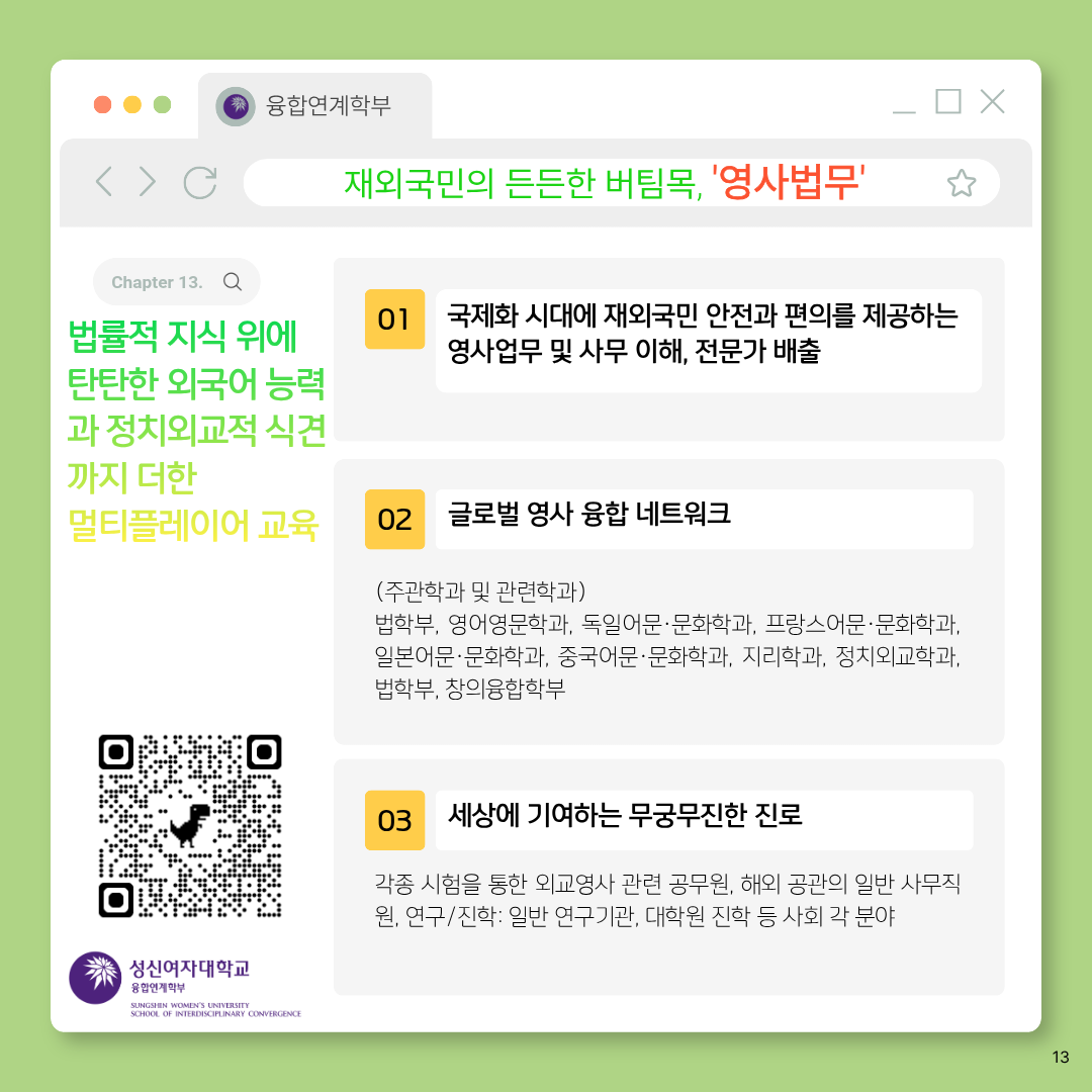 14. 영사법무.png