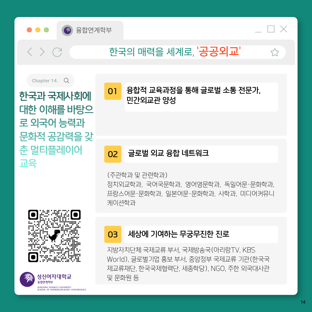 15. 공공외교.png