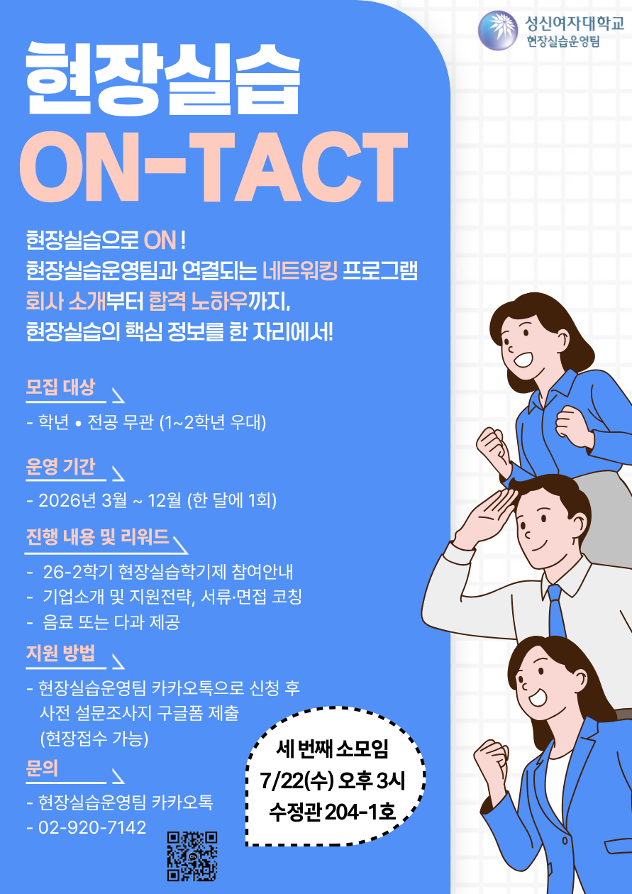 ON-TACT.png